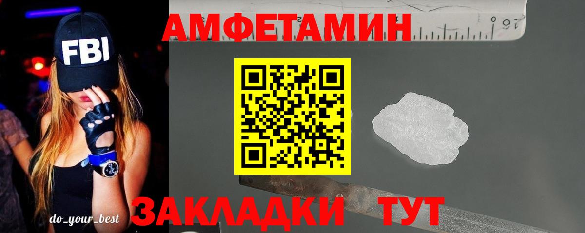 АМФЕТАМИН 97% Октябрьский