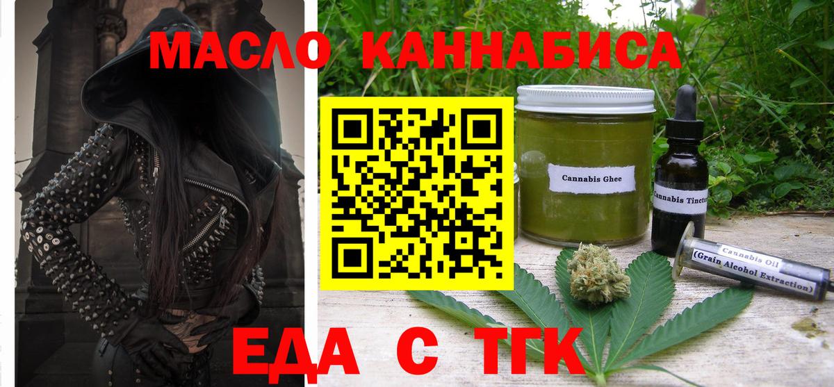 Октябрьский  Печенье с ТГК конопля  Вход с VPN 