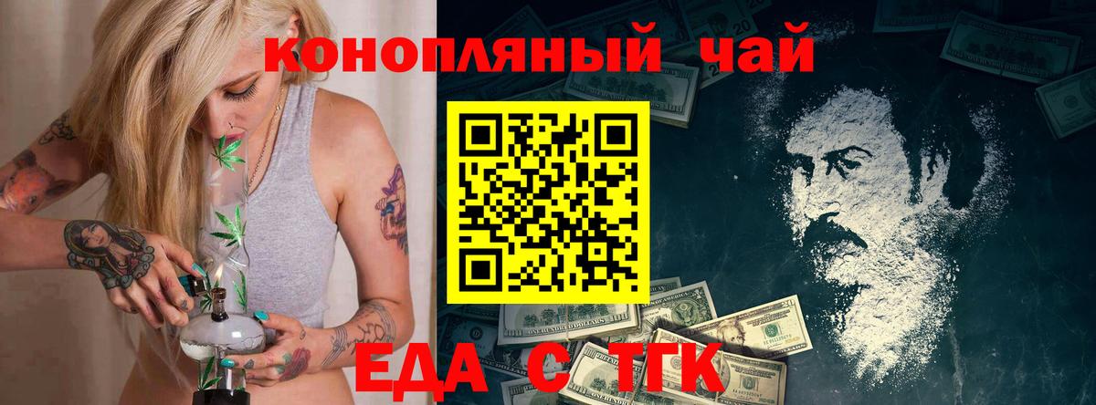 Печенье с ТГК конопля Октябрьский
