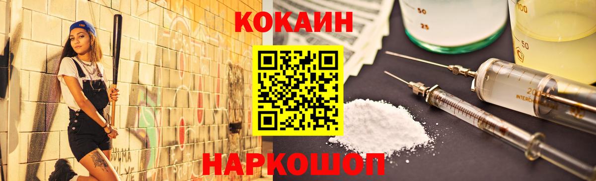 Cocaine 97%  Вход с VPN  купить наркотики сайты  Октябрьский  Cocaine 