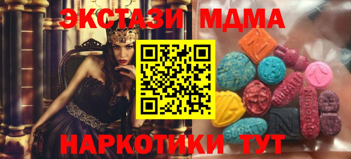 Ecstasy XTC  цена наркотик  даркнет официальный сайт  ЭКСТАЗИ  Октябрьский  Вход с VPN  ЭКСТАЗИ круглые 