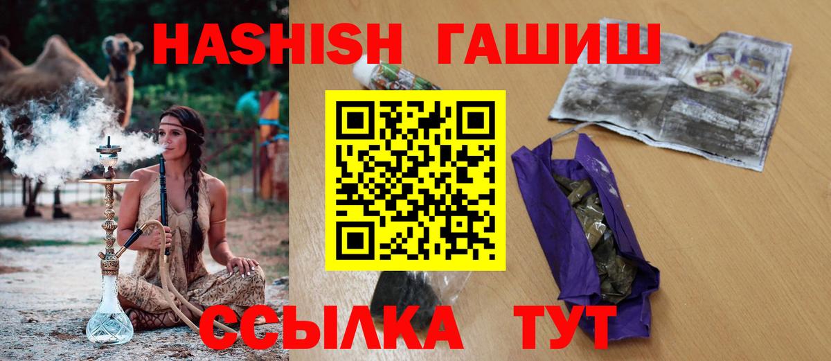 ГАШИШ ice o lator  Гашиш hashish  Октябрьский  Вход с VPN 