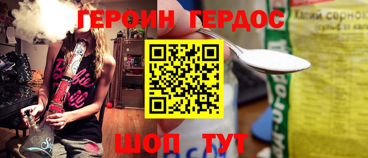 ГЕРОИН Heroin Октябрьский