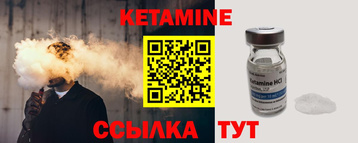 Кетамин VHQ  Вход с VPN  Октябрьский 
