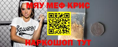 меф Тверь