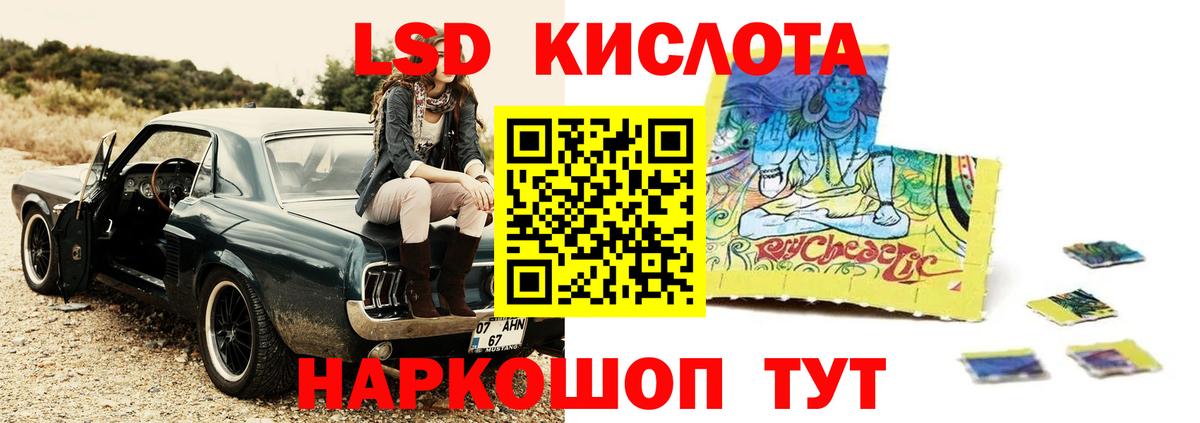 ЛСД экстази кислота  LSD-25 экстази кислота  Вход с VPN  LSD-25 экстази  Октябрьский 