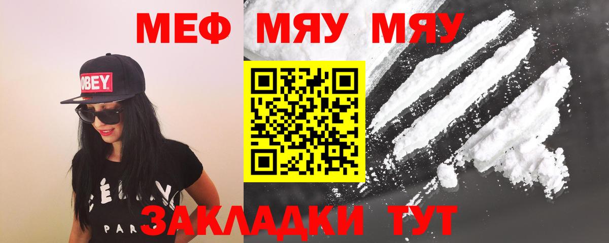 Мефедрон кристаллы Октябрьский
