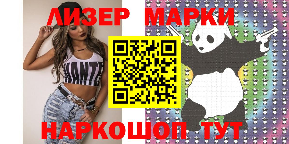 Наркотические марки 1500мкг  Вход с VPN  Марки N-bome  Октябрьский  Наркотические марки 1500мкг 