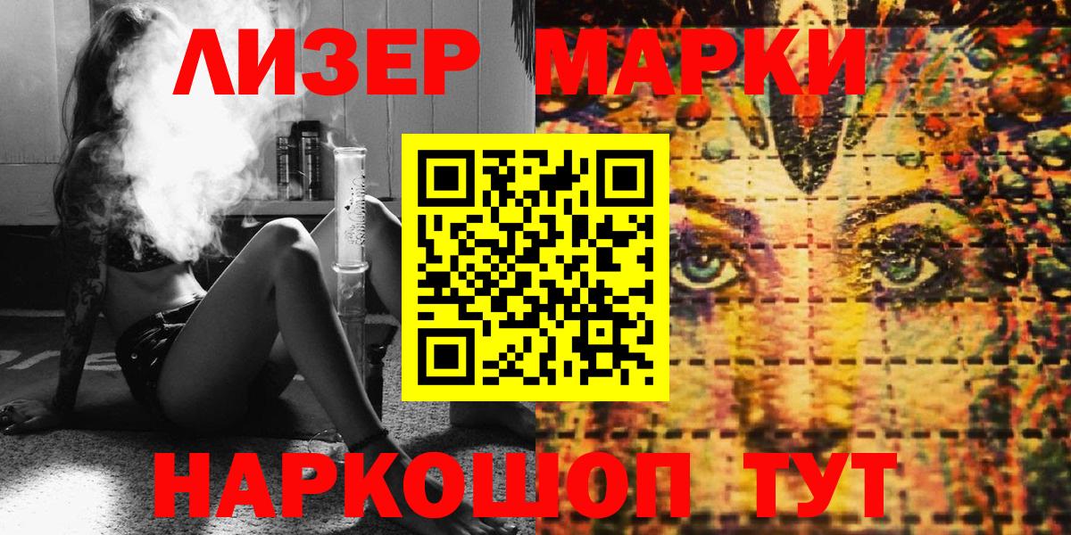 Марки 25I-NBOMe 1,5мг Октябрьский