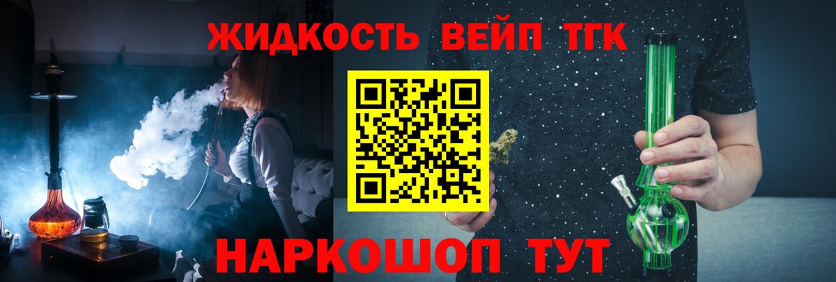 ТГК гашишное масло  Вход с VPN  Октябрьский 