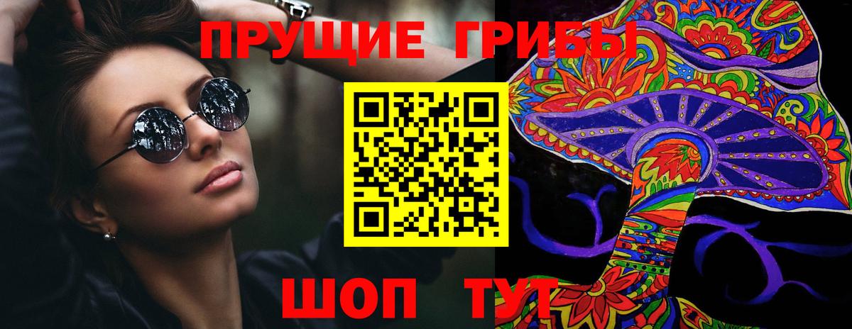 Псилоцибиновые грибы Magic Shrooms Октябрьский